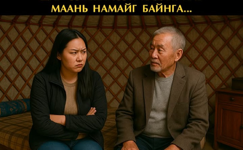 Шар Сэмжилсэн хадам аав маань намайг байнга...