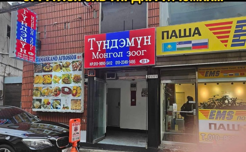 Солонгост архи ууж, авгай хүүхэн эргүүлэх зав гардаггүй юмаа...