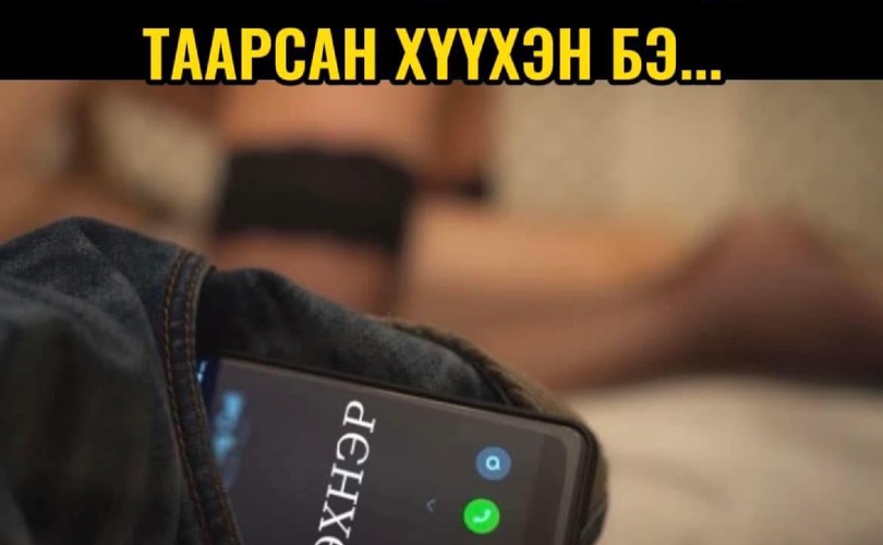 Араараа тавиулж байхдаа таарсан хүүхэн бэ...