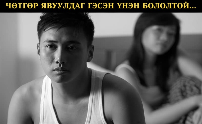 Анхны ханийг бурхан хоёрдахийг нь чөтгөр явуулдаг гэсэн үнэн бололтой...