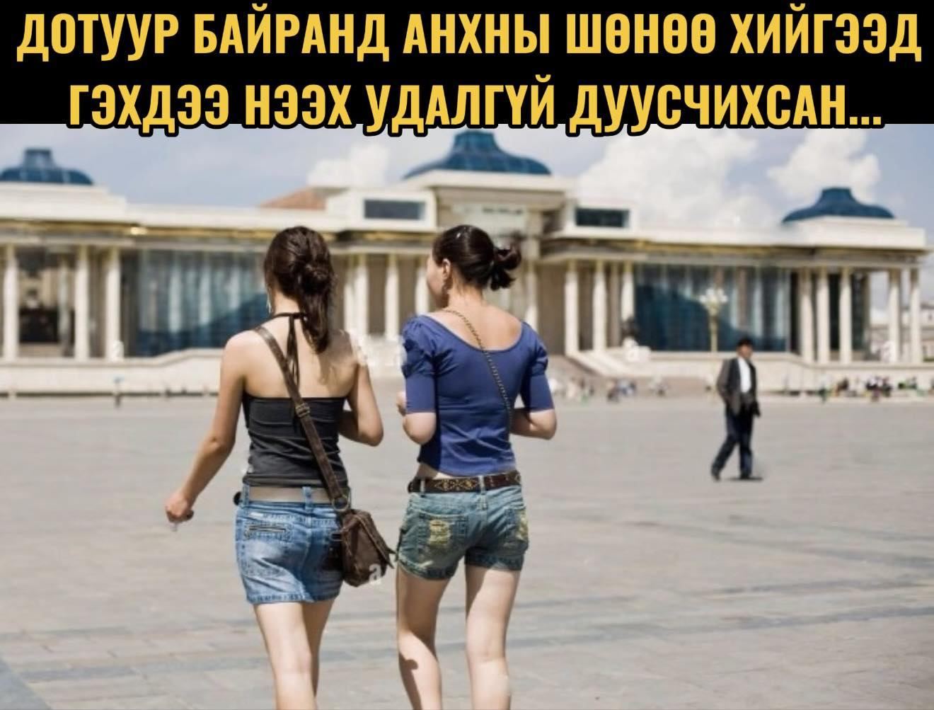 Дотуур байранд анхны шөнөө хийгээд гэхдээ нээх удалгүй дуусчихсан...