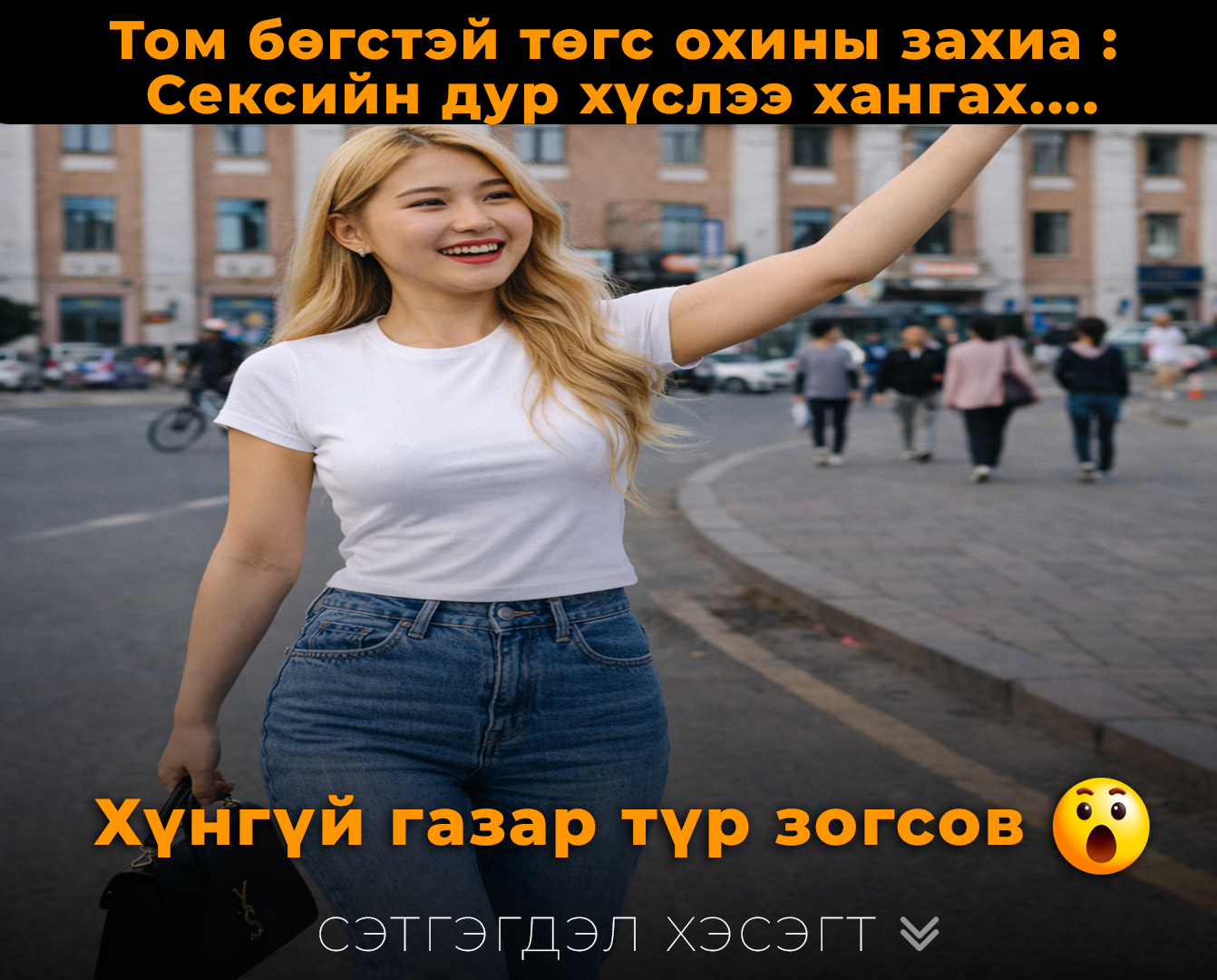 Том бөгстэй төгс охины захиа : Сексийн дур хүслээ хангаx....