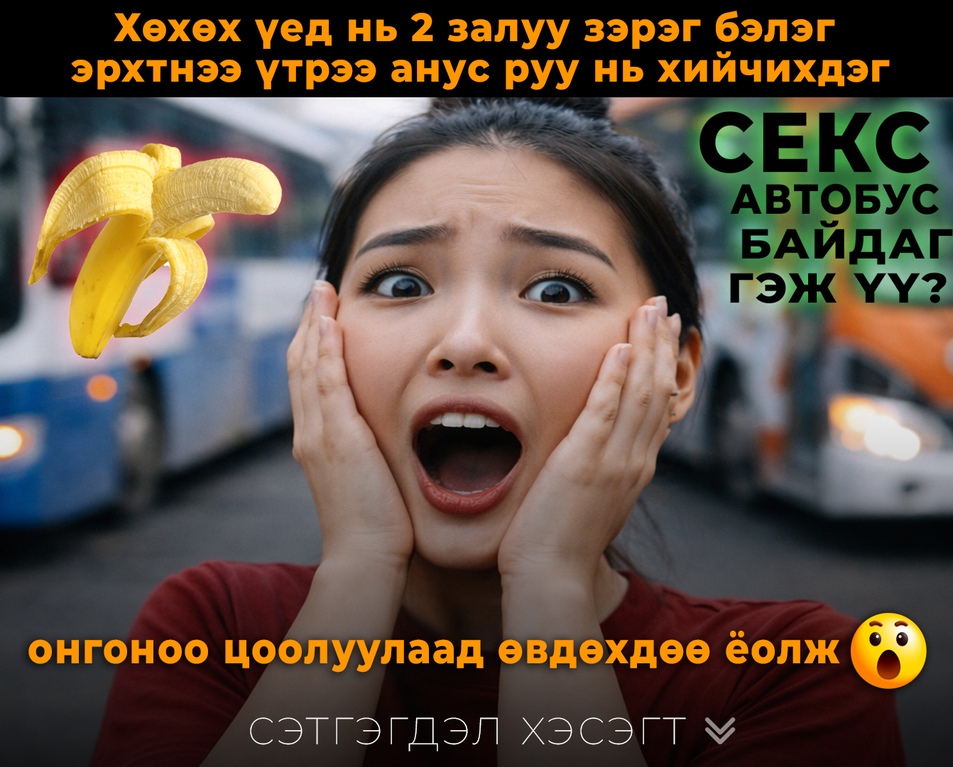 Хөхөх үед нь 2 залуу зэрэг бэлэг  эрхтнээ үтрээ анус руу нь хийчихдэг