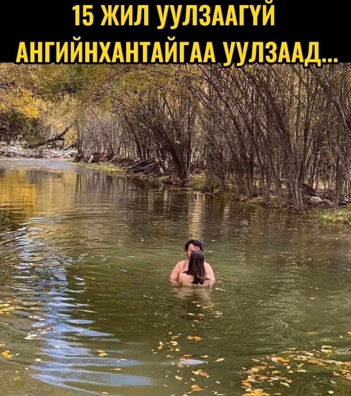 15 жил уулзаагүй ангийнхантайгаа уулзаад....