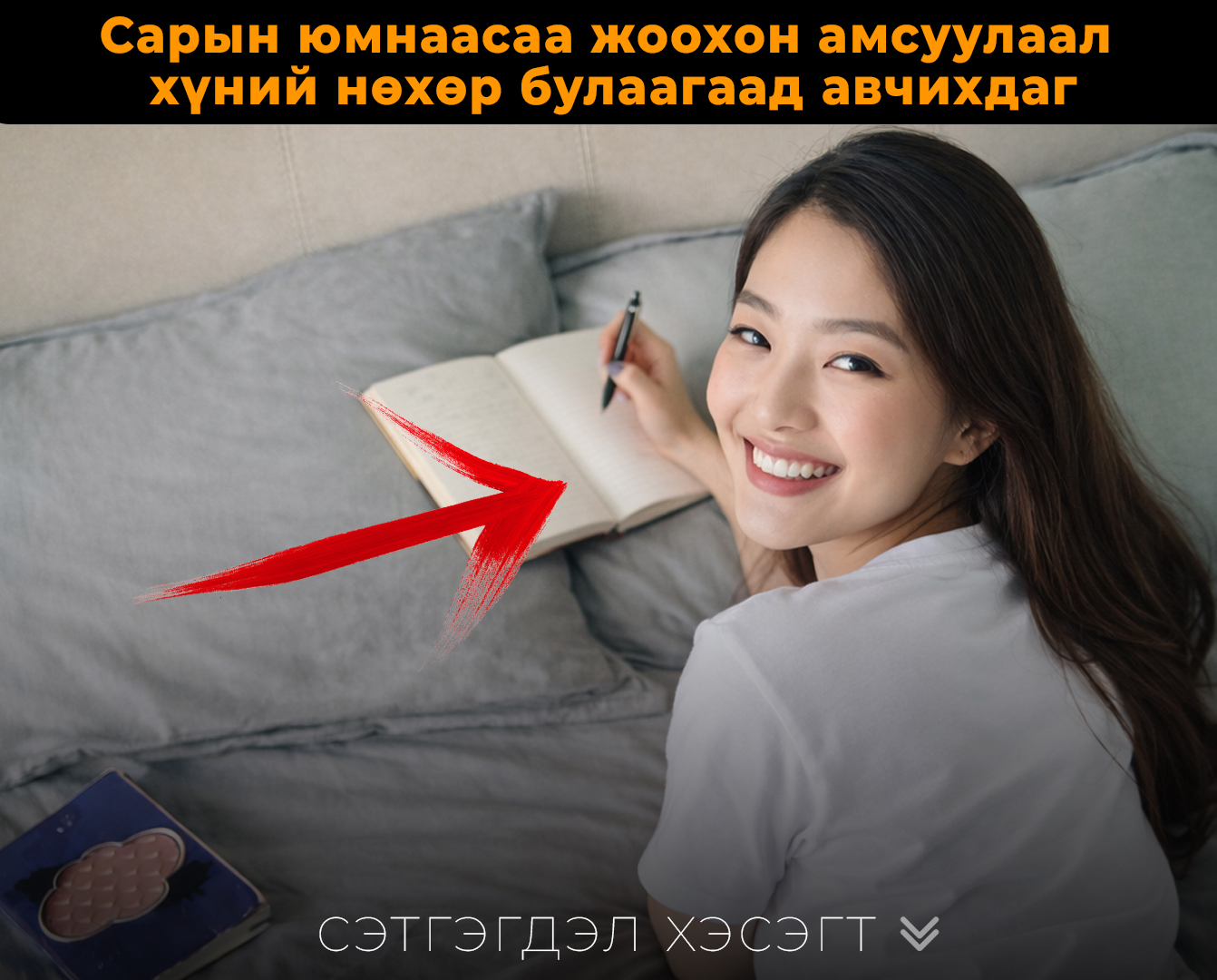 Сарын юмнаасаа жоохон амсуулаал хүний нөхөр булаагаад авчихдаг