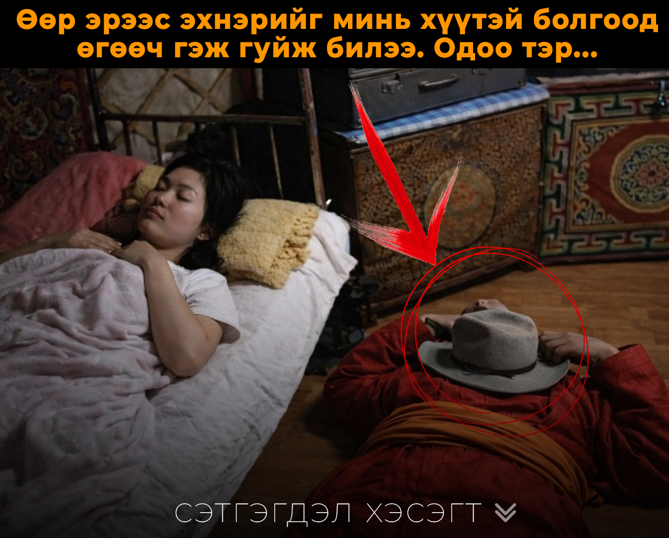 Өөр эрээс эхнэрийг минь хүүтэй болгоод өгөөч гэж гуйж билээ. Одоо тэр...