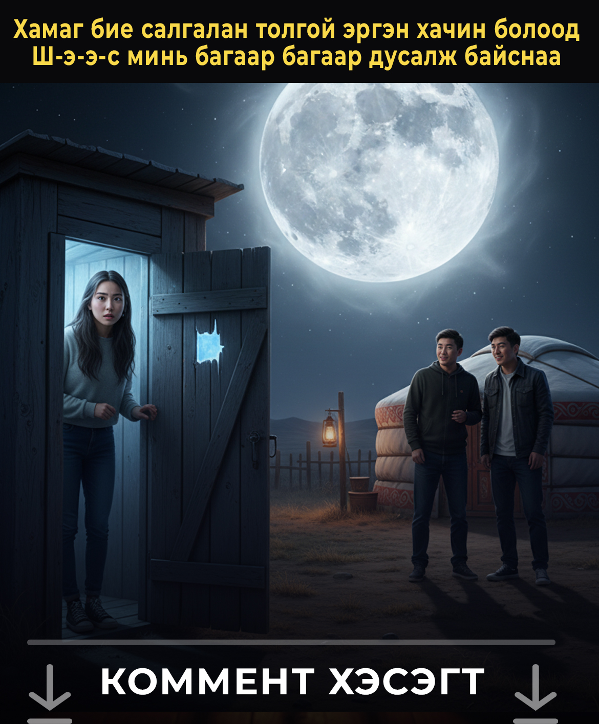 Хамаг бие салгалан толгой эргэн хачин болоод  Ш-э-э-с минь багаар багаар дусалж байснаа 