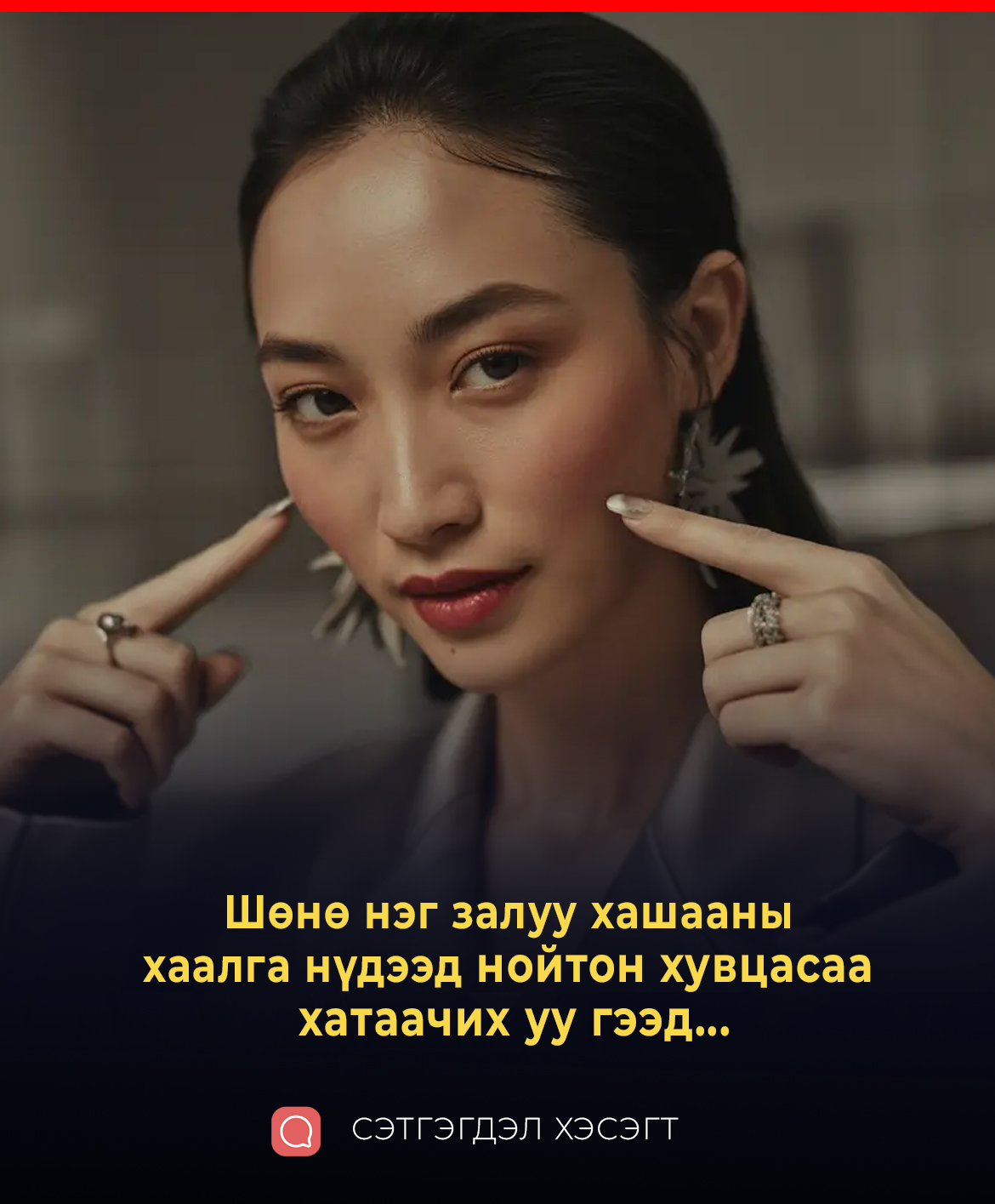 Шөнө нэг залуу хашааны хаалга нүдээд танайд ороод нойтон хувцасаа хатаачих уу гээд...