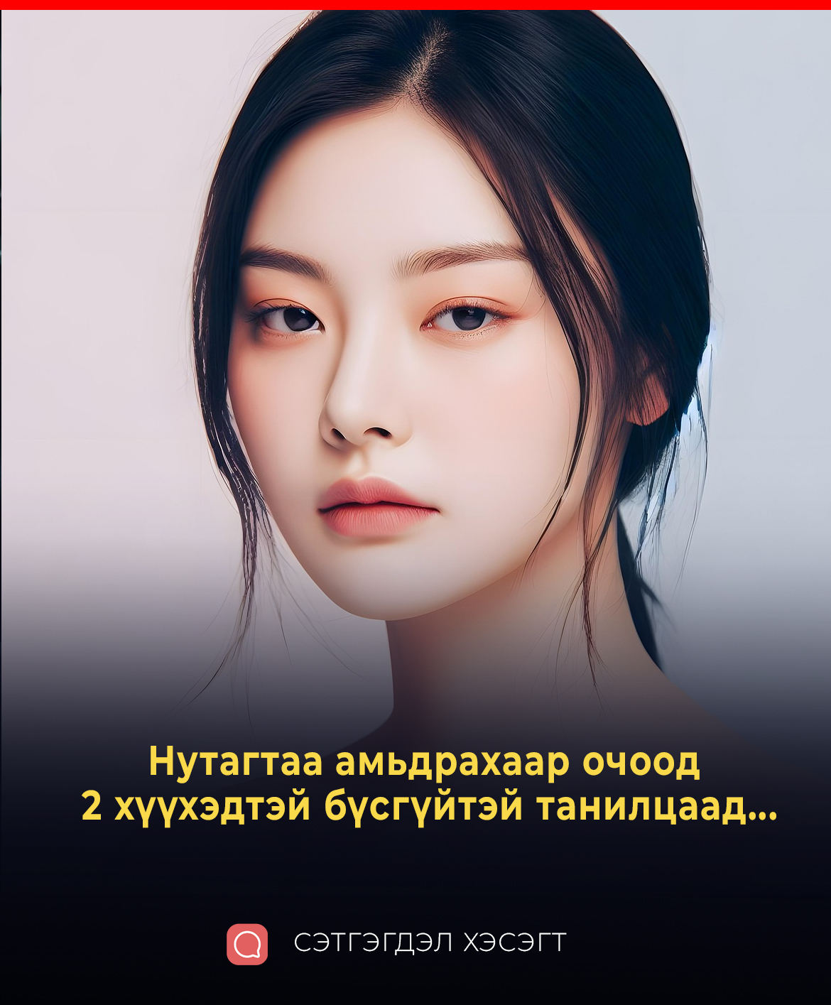 Нутагтаа амьдрахаар очоод 2 хүүхэдтэй бүсгүйтэй танилцаад...