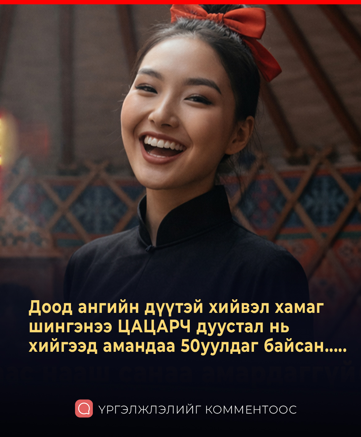 Хийвэл хамаг шингэнээ цацарч  дуустал хөдөлдөг нь би байсан. 