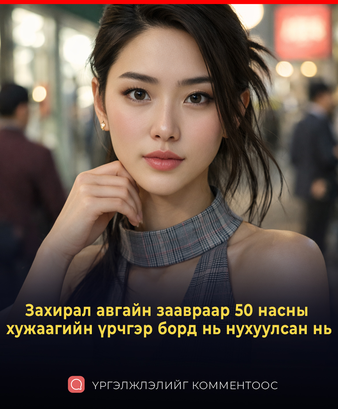 Захирал авгайн заавраар 50 насны хужаагийн үрчгэр борд нь нухуулсан нь