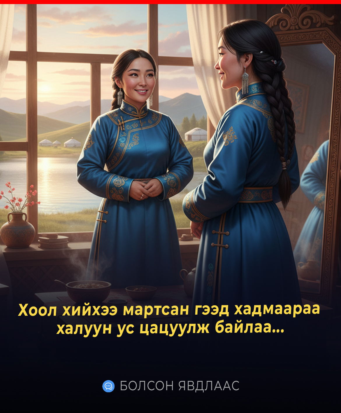 Хоол хийхээ мартсан гээд хадмаараа халуун ус цацуулж байлаа...