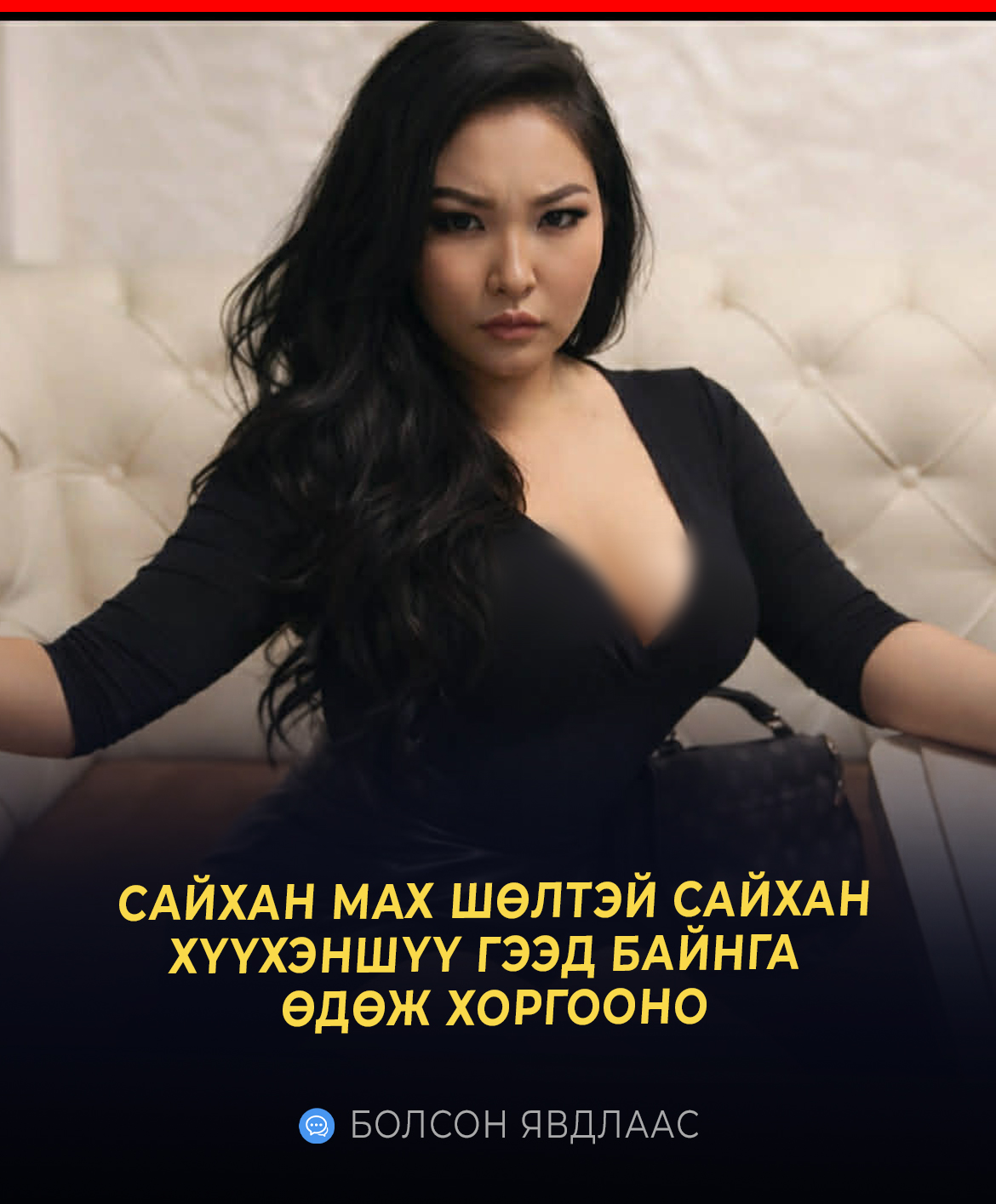 САЙХАН МАХ ШӨЛТЭЙ САЙХАН ХҮҮХЭНШҮҮ ГЭЭД БАЙНГА ХАРЦ ШИДЭЖ ӨДӨЖ ХОРГООНО